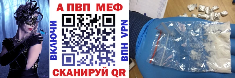 A-PVP СК  купить закладку  кракен зеркало  Набережные Челны 