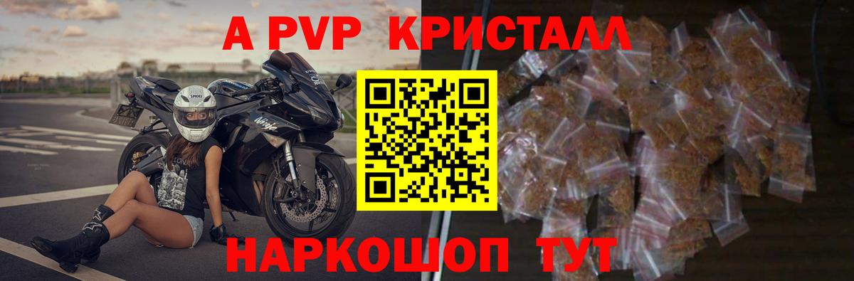 А ПВП крисы CK Набережные Челны