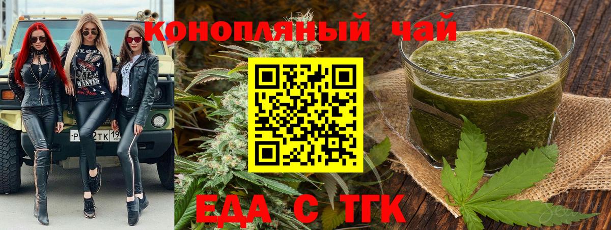 Печенье с ТГК конопля  Вход с VPN  Набережные Челны 