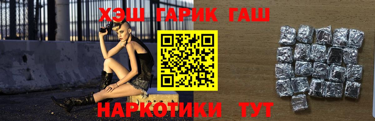 Гашиш ice o lator  наркота  ГАШ 40% ТГК  Набережные Челны  Вход с VPN  Гашиш 