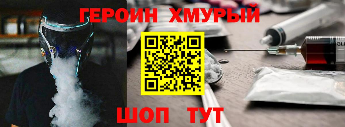 ГЕРОИН Афган  Вход с VPN  Набережные Челны 