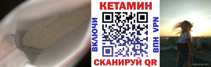 Кетамин ketamine  Набережные Челны 