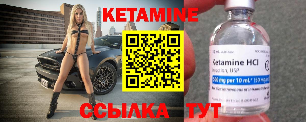 Набережные Челны  Кетамин ketamine  даркнет формула  Вход с VPN 