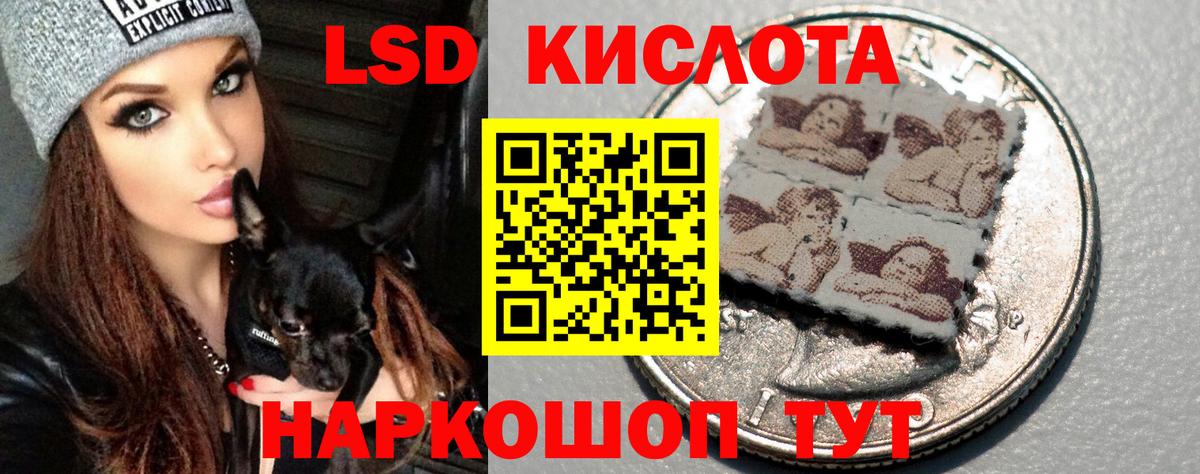 Набережные Челны  ЛСД экстази кислота  Вход с VPN  ЛСД экстази ecstasy 