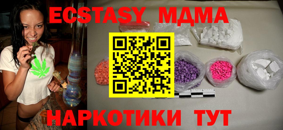 МДМА crystal Набережные Челны