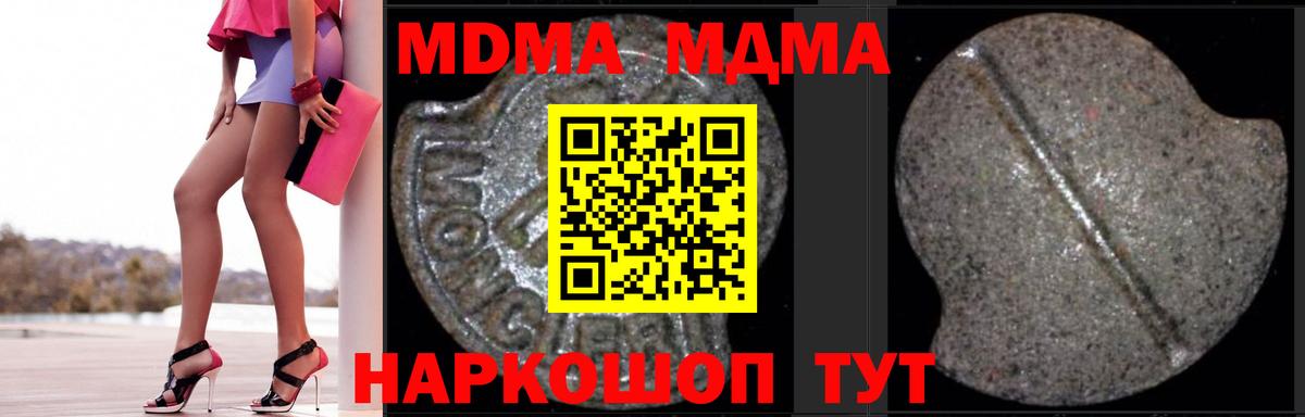 Набережные Челны  МДМА молли  Вход с VPN  MDMA Molly 