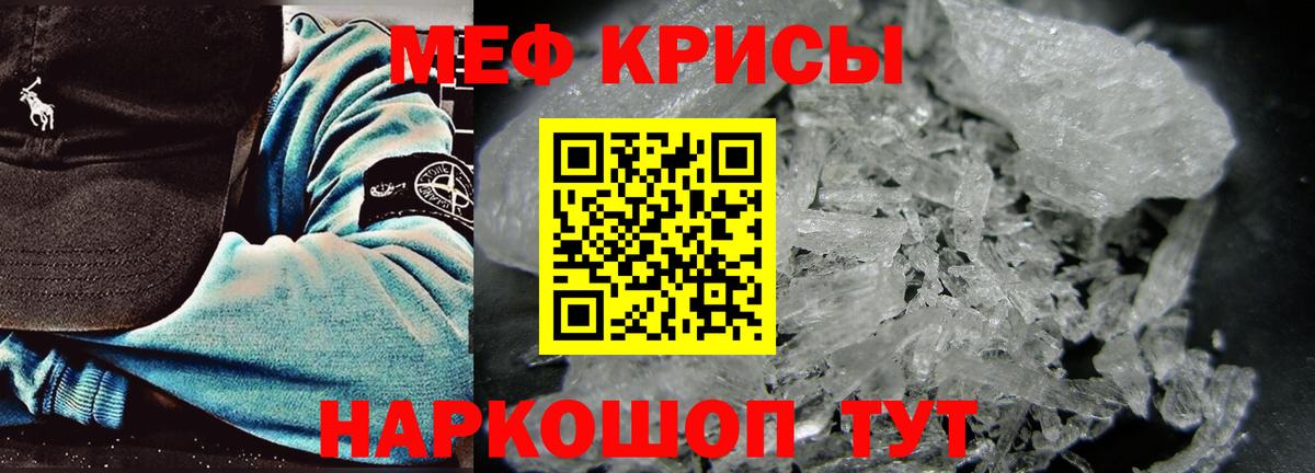 МЕФ  МЕФ мука  МЕФ мяу мяу  Вход с VPN  Набережные Челны 