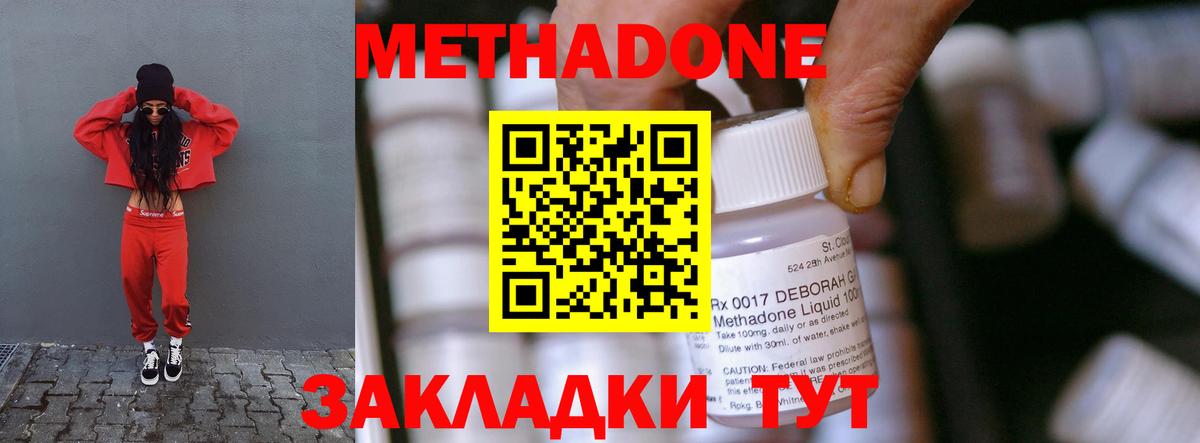 Набережные Челны  МЕТАДОН methadone  МЕТАДОН кристалл  mega сайт  Вход с VPN 