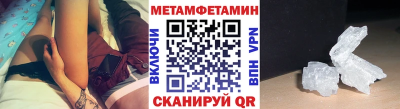МЕТАМФЕТАМИН Methamphetamine  даркнет сайт  площадка клад  Набережные Челны 