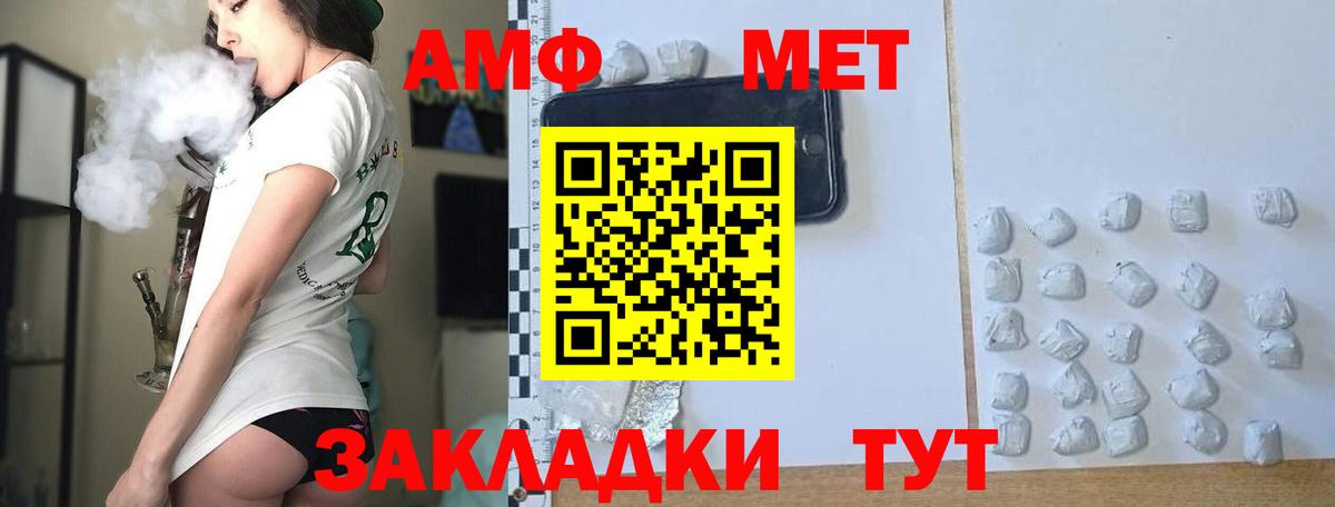 Первитин мет  Первитин мет  Набережные Челны  Вход с VPN 