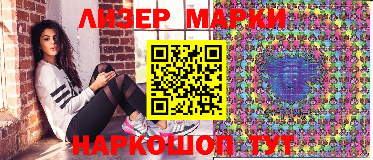 Наркотические марки 1,5мг  Вход с VPN  Марки NBOMe  Набережные Челны  Наркотические марки 1,5мг 