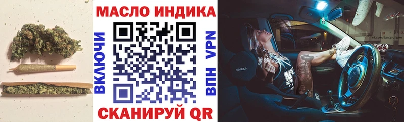 Дистиллят ТГК гашишное масло  наркота  mega ONION  Набережные Челны 