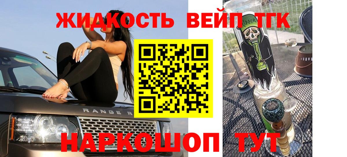 ТГК гашишное масло Набережные Челны
