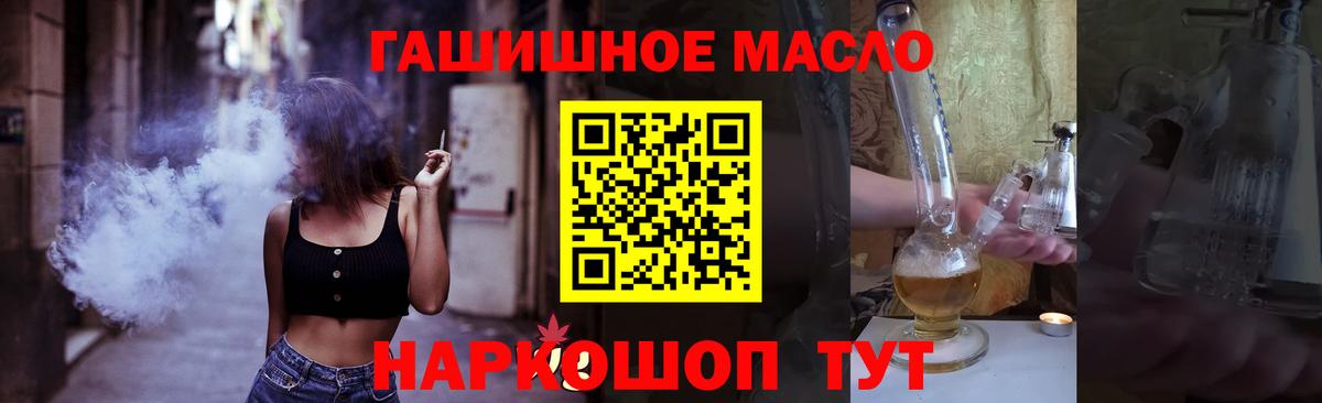 ТГК гашишное масло  Дистиллят ТГК Wax  гидра рабочий сайт  Набережные Челны  Вход с VPN 